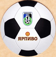 Ярпиво