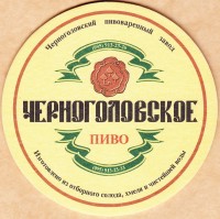 Черноголовское