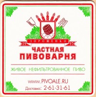 Светлое