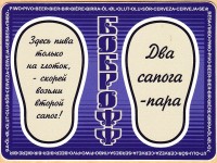 Боброфф