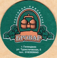 Бровар