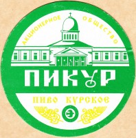 Пикур