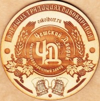 Светлое