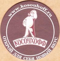 Косоухофф 3