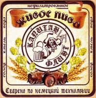 Капитан Флинт