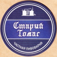 Старый Томас