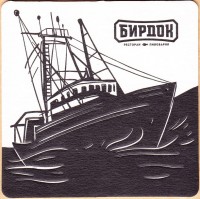 Бирдок