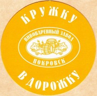 Покровское