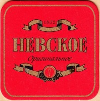 Невское