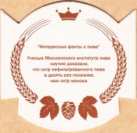 Bierstube