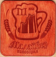 Малайбер
