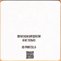 Пинта 1