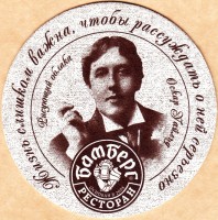 Бамберг РТС