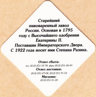 Светлое 1