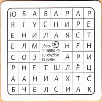Пивзаводъ
