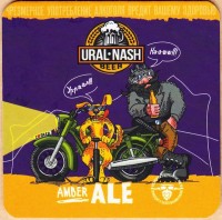 Балтика URAL-NASH