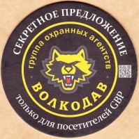 Баринофф 1