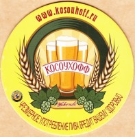 Косоухофф 8-1