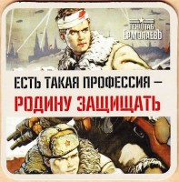 ЕрмолаевЪ Генштаб