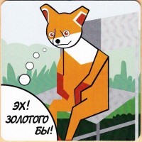Пинта