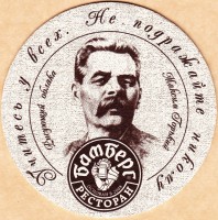 Бамберг РТС