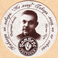 Бамберг РТС