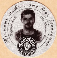 Бамберг РТС