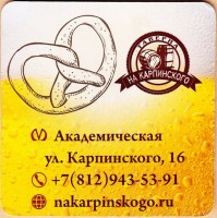 Светлое 1