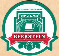 Bearstein