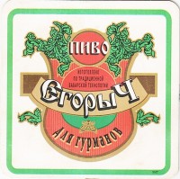 Егорыч N