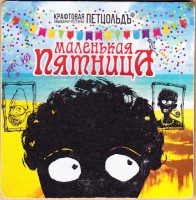 Петцольдъ