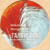 Галактика