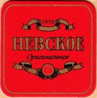 Невское