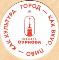 Светлое 0