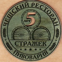 Стражек