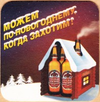 Светлое
