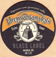 Black Label 3
