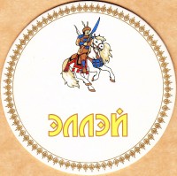 Эллэй