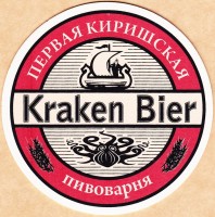 Kraken