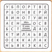 Пивзаводъ