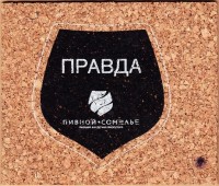 Балтика Сомелье
