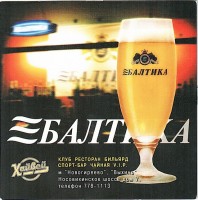 Балтика 3 N