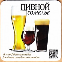 Балтика Сомелье