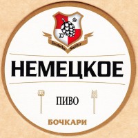 Немецкое