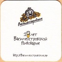 Василеостровское 1