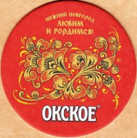 Окское