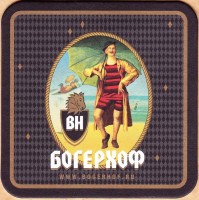 Богерхоф