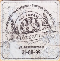 Августин