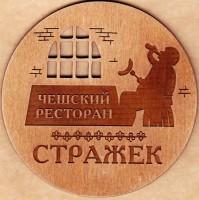 Стражек