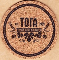 Тога